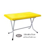 میز مستطیل تاشو پایه فلز کد 521 زرد